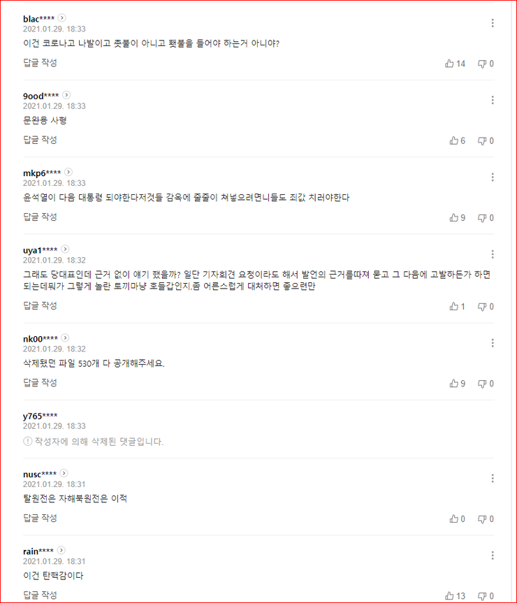 문화예술의전당 김종인, `北 원전 추진` 의혹에 "정권 흔들 ...